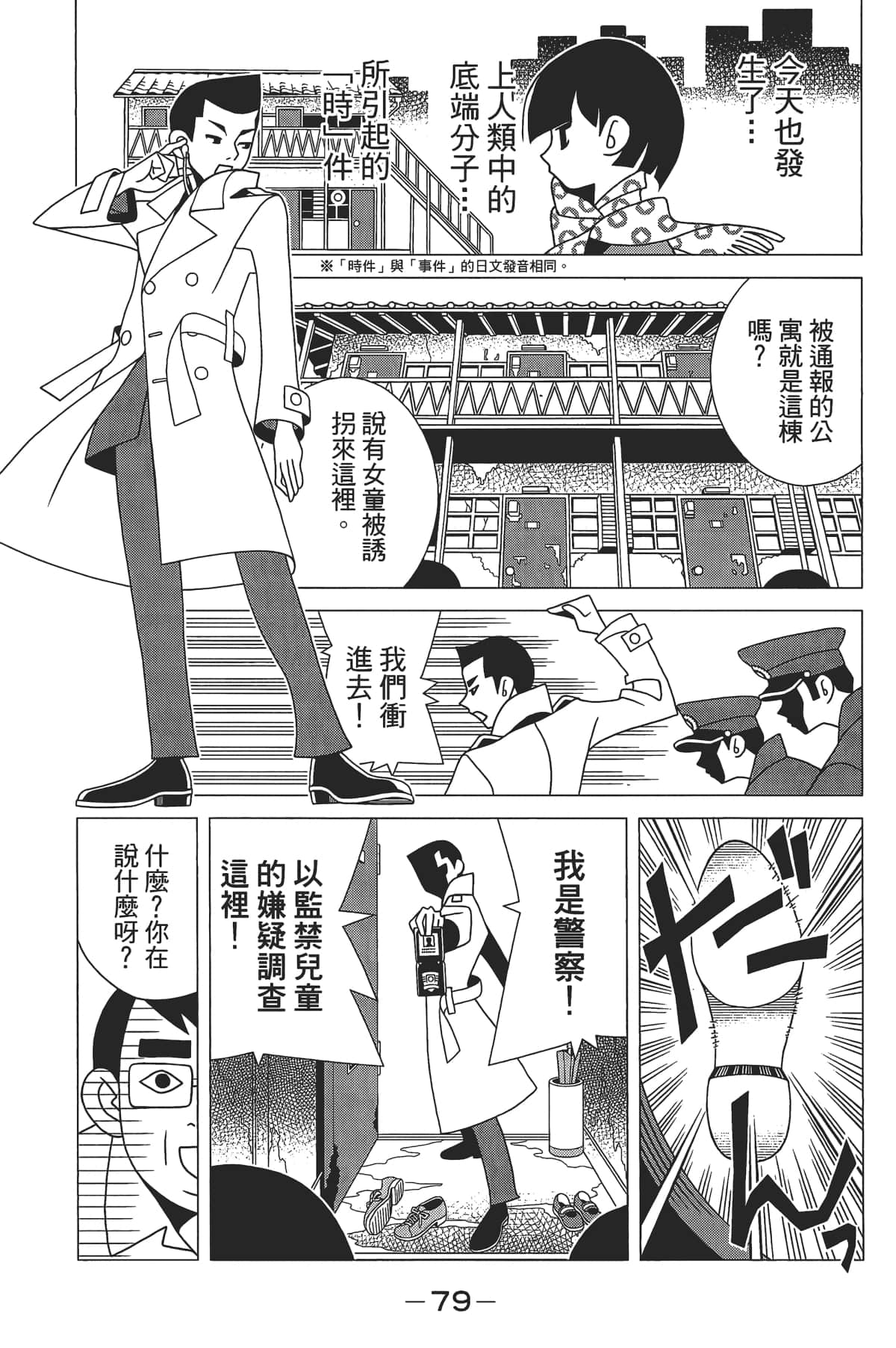 Page 80