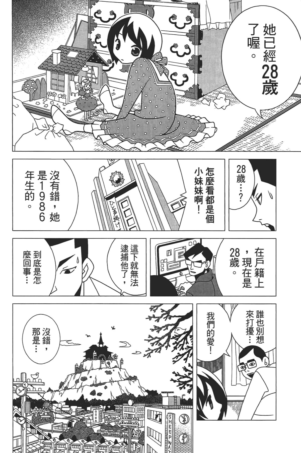 Page 81