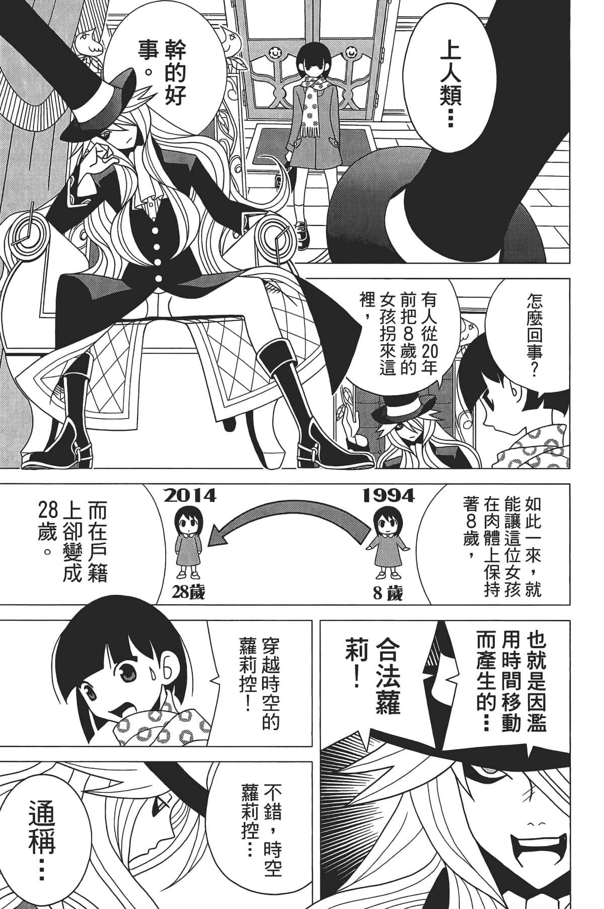 Page 82