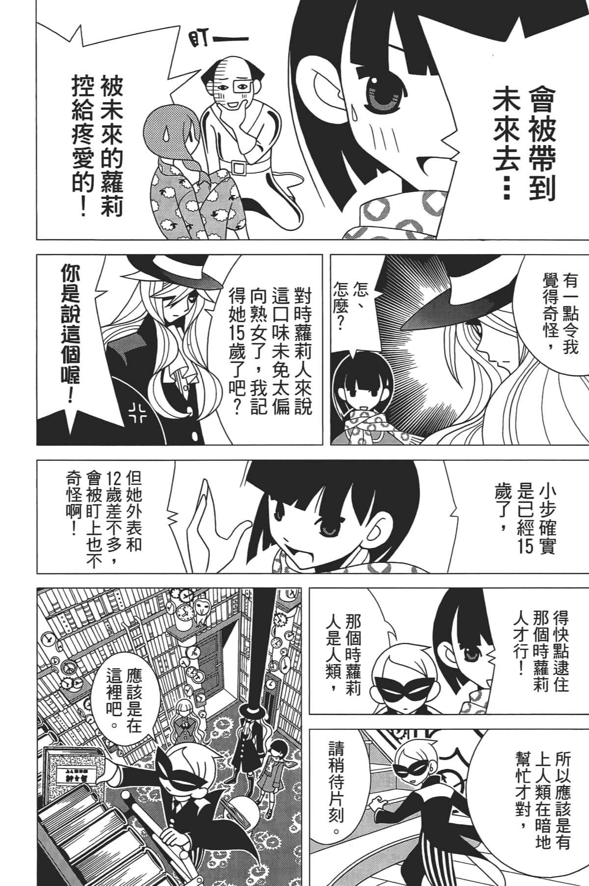 Page 85