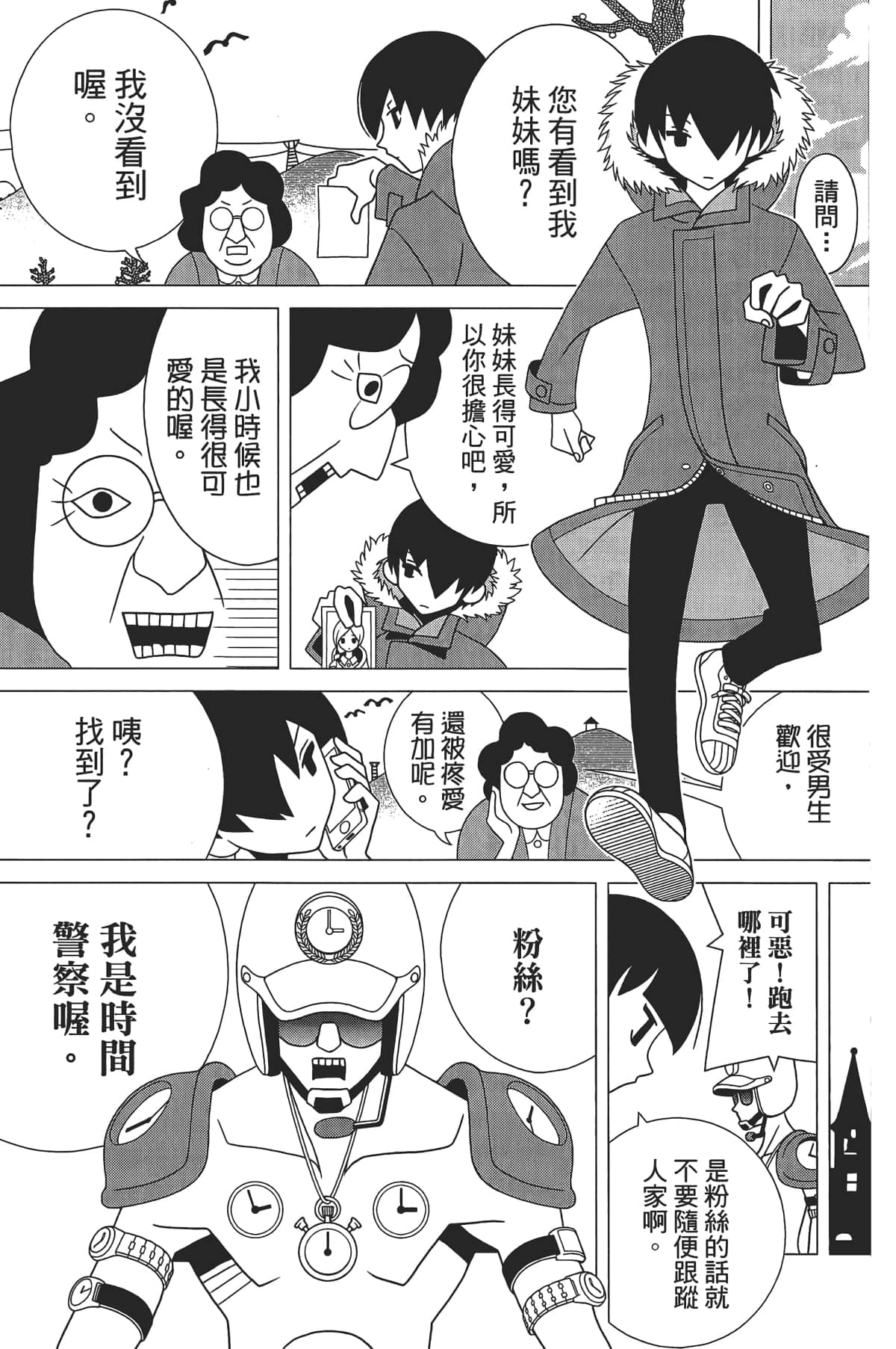 Page 90