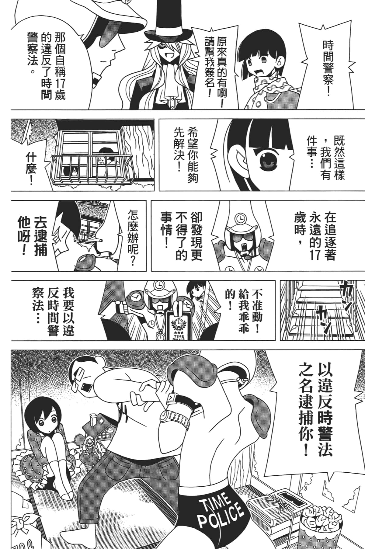 Page 91