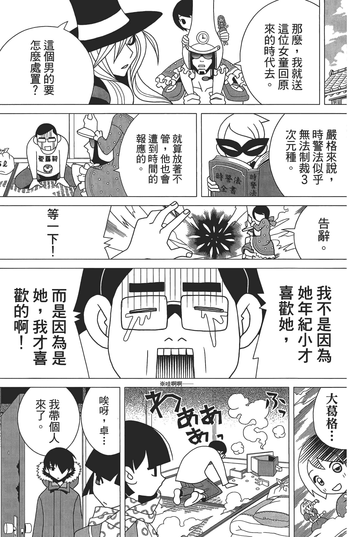 Page 92
