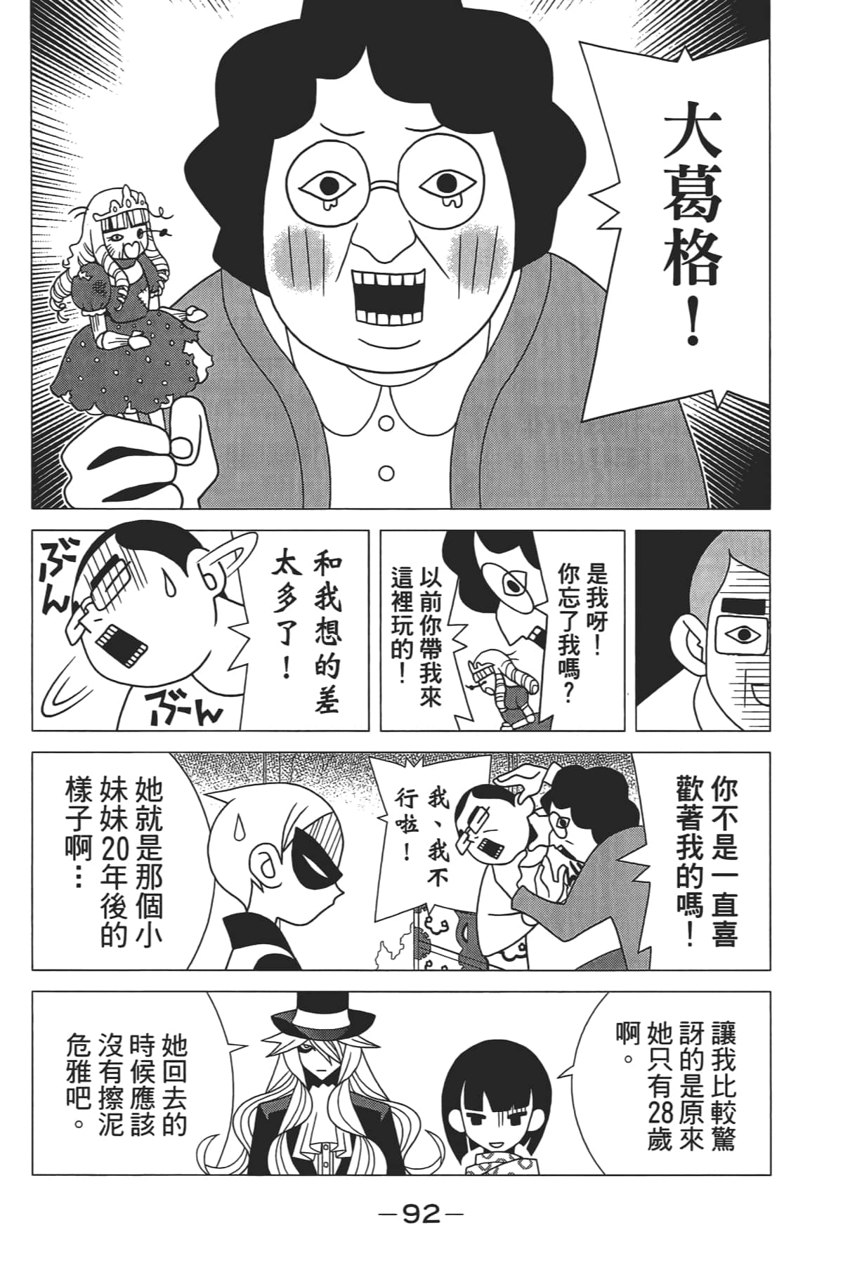 Page 93