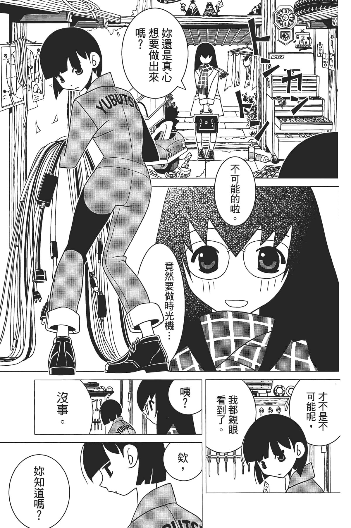 Page 98
