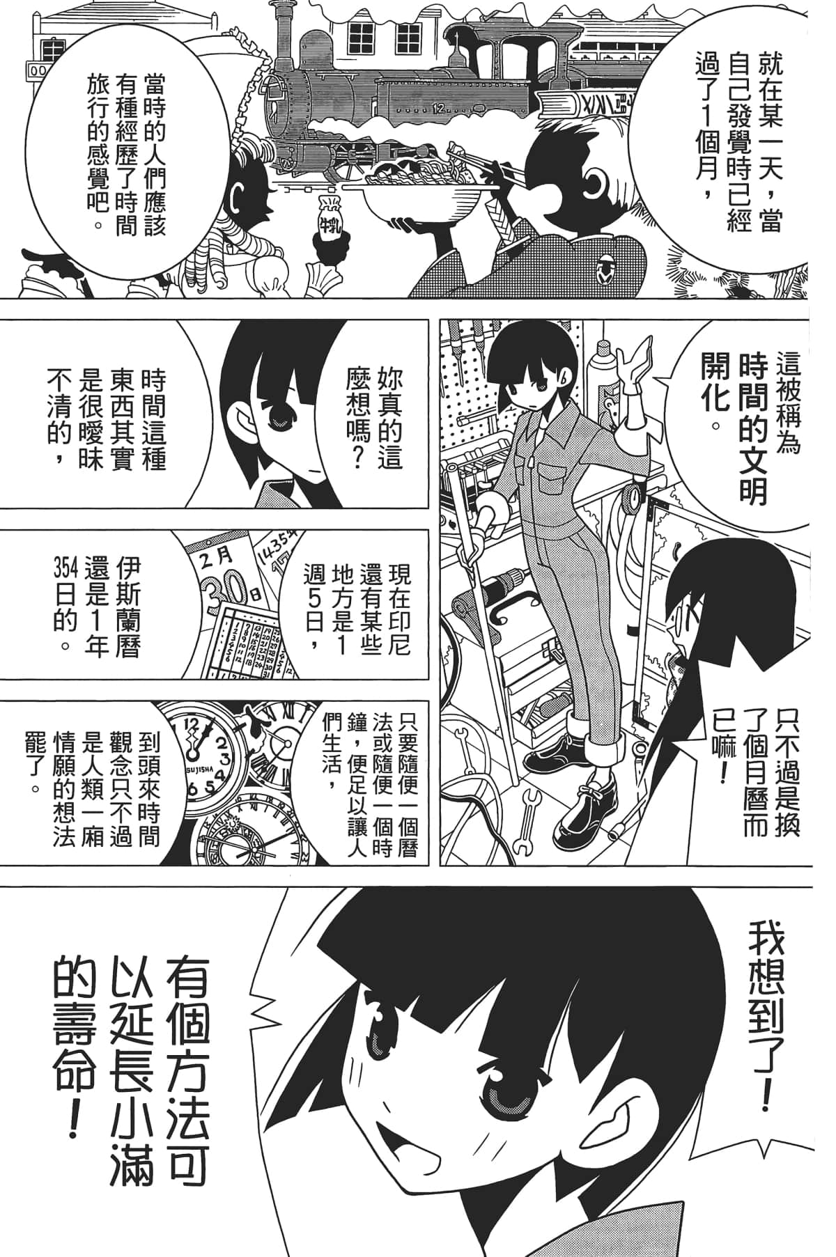 Page 100
