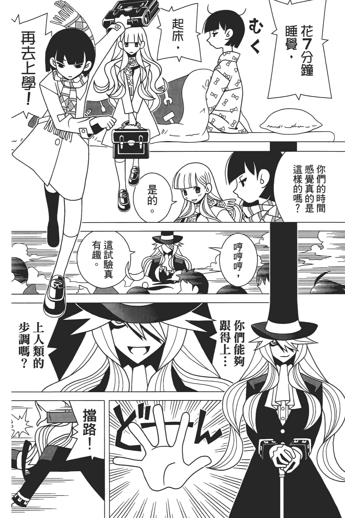 Page 105