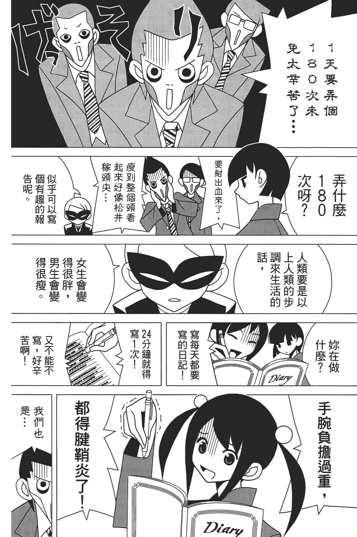 Page 107