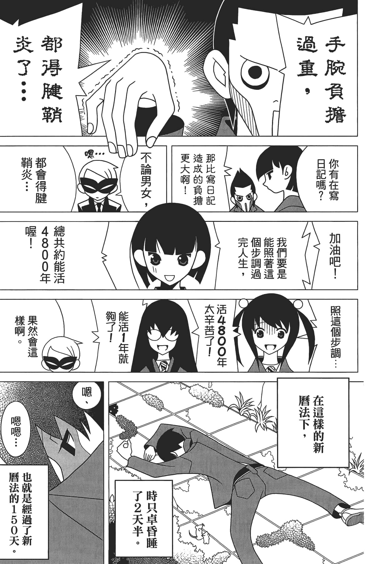 Page 108