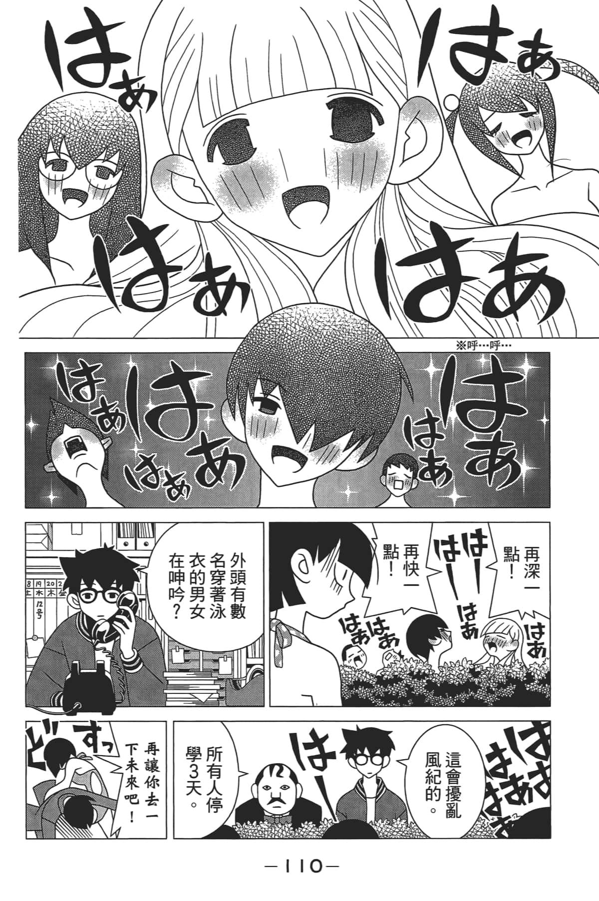 Page 111