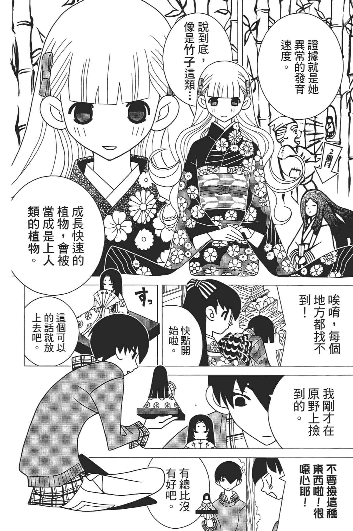 Page 115