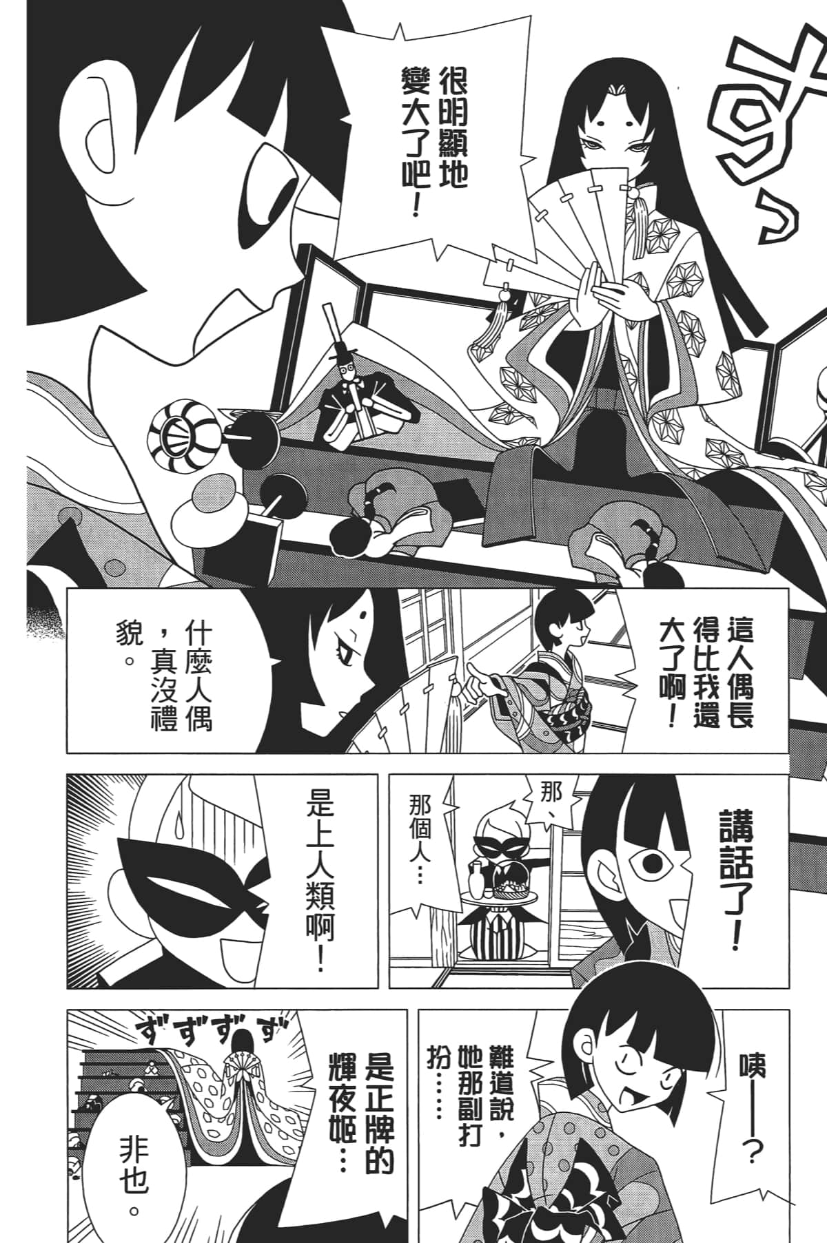 Page 117