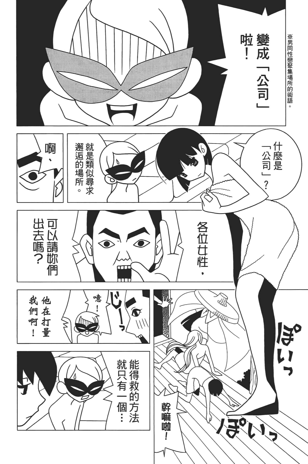 Page 123