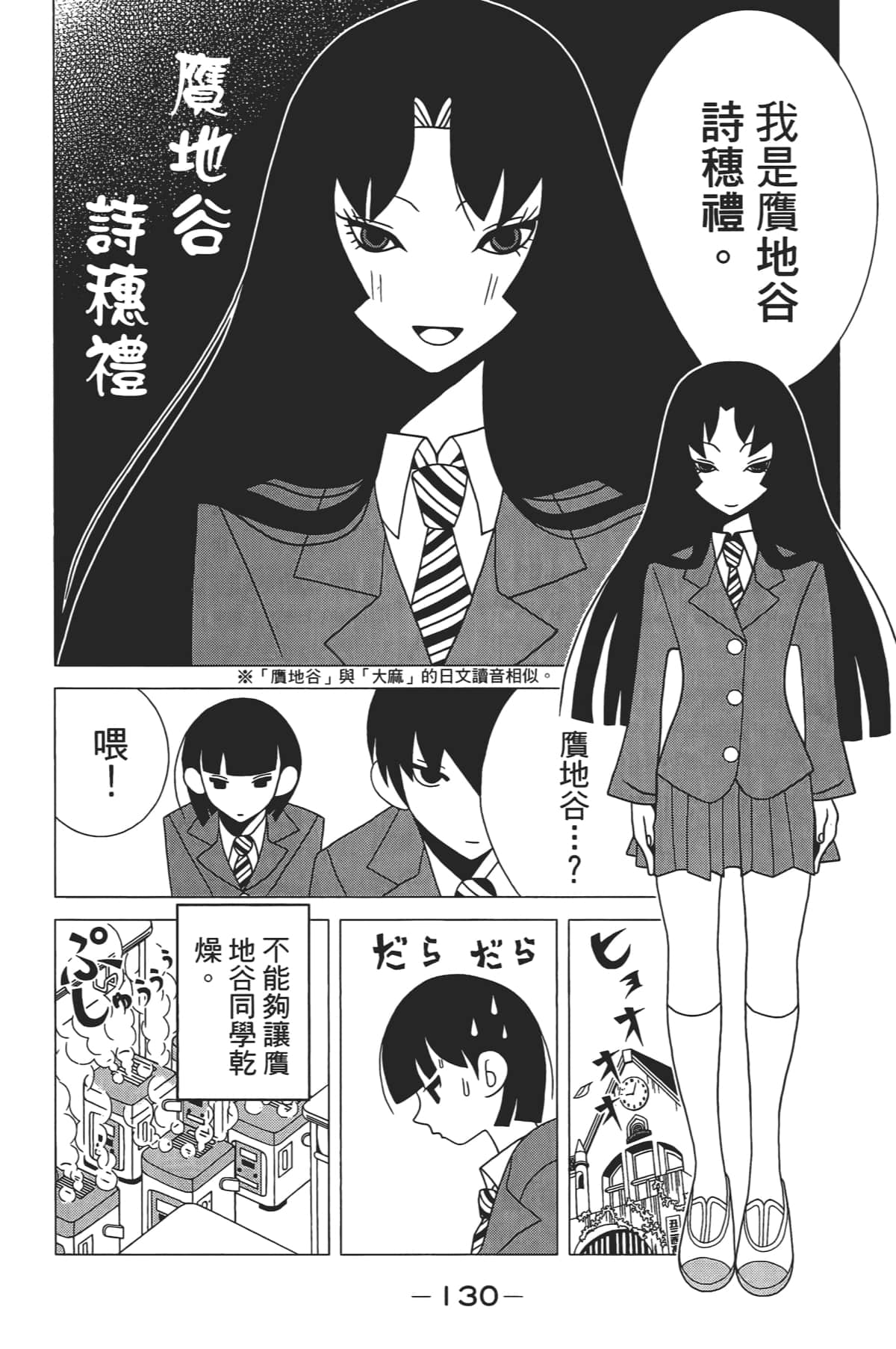 Page 131