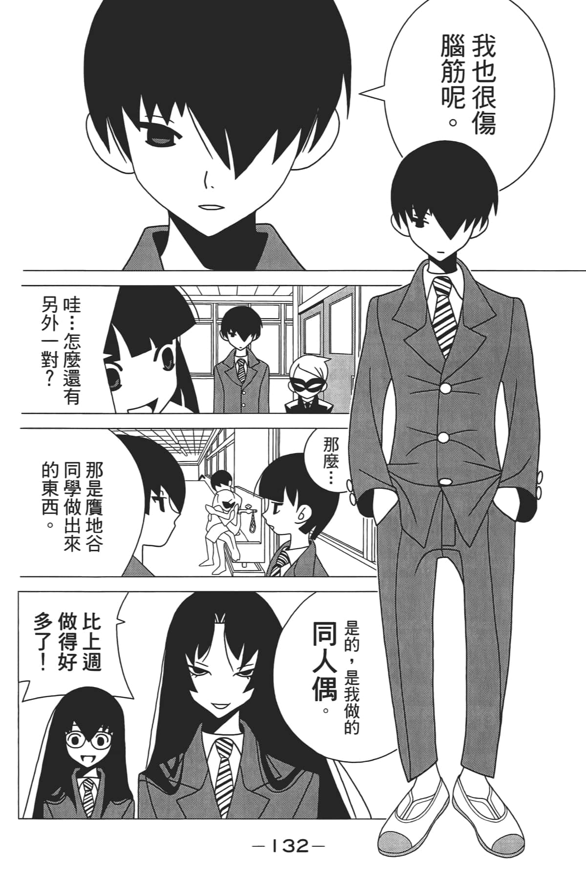 Page 133
