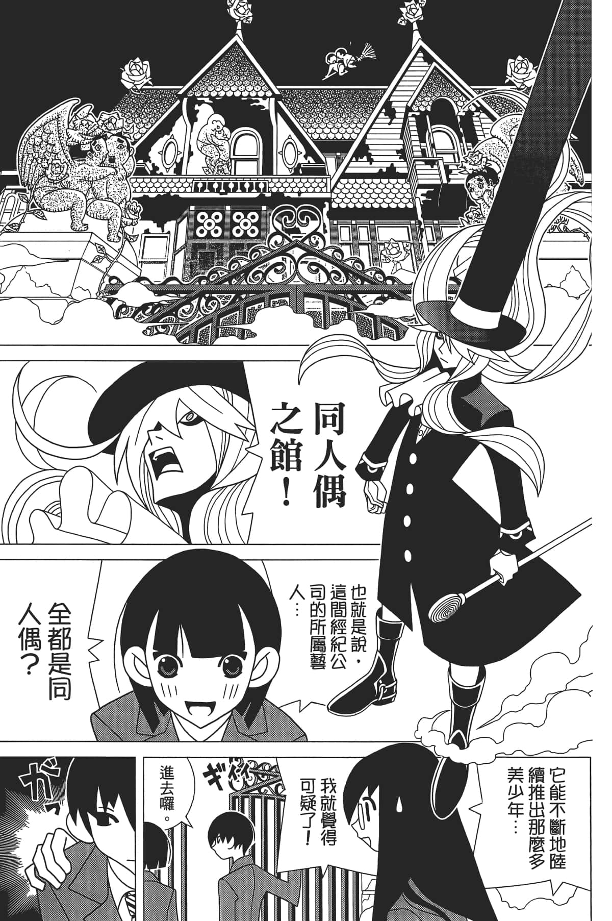 Page 138