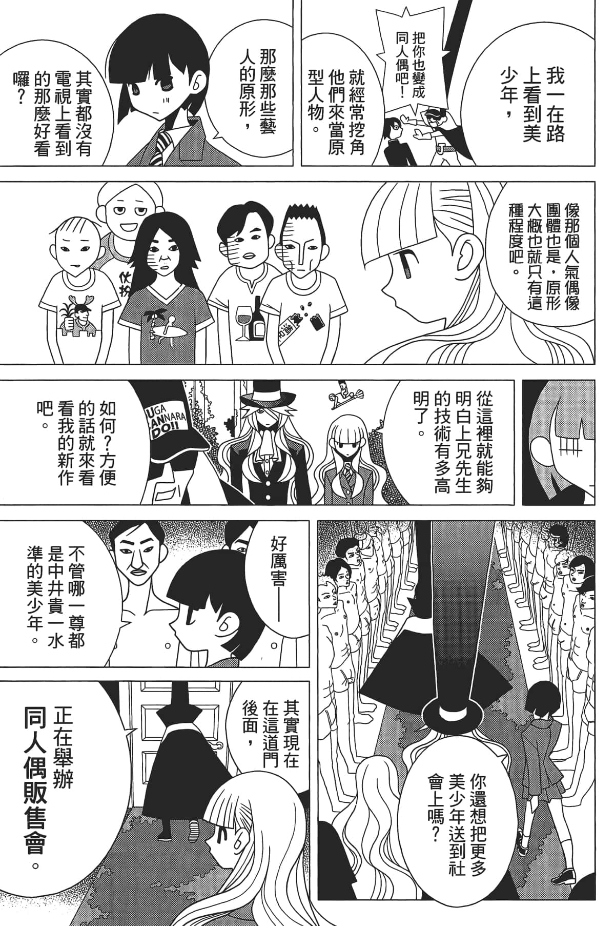 Page 140