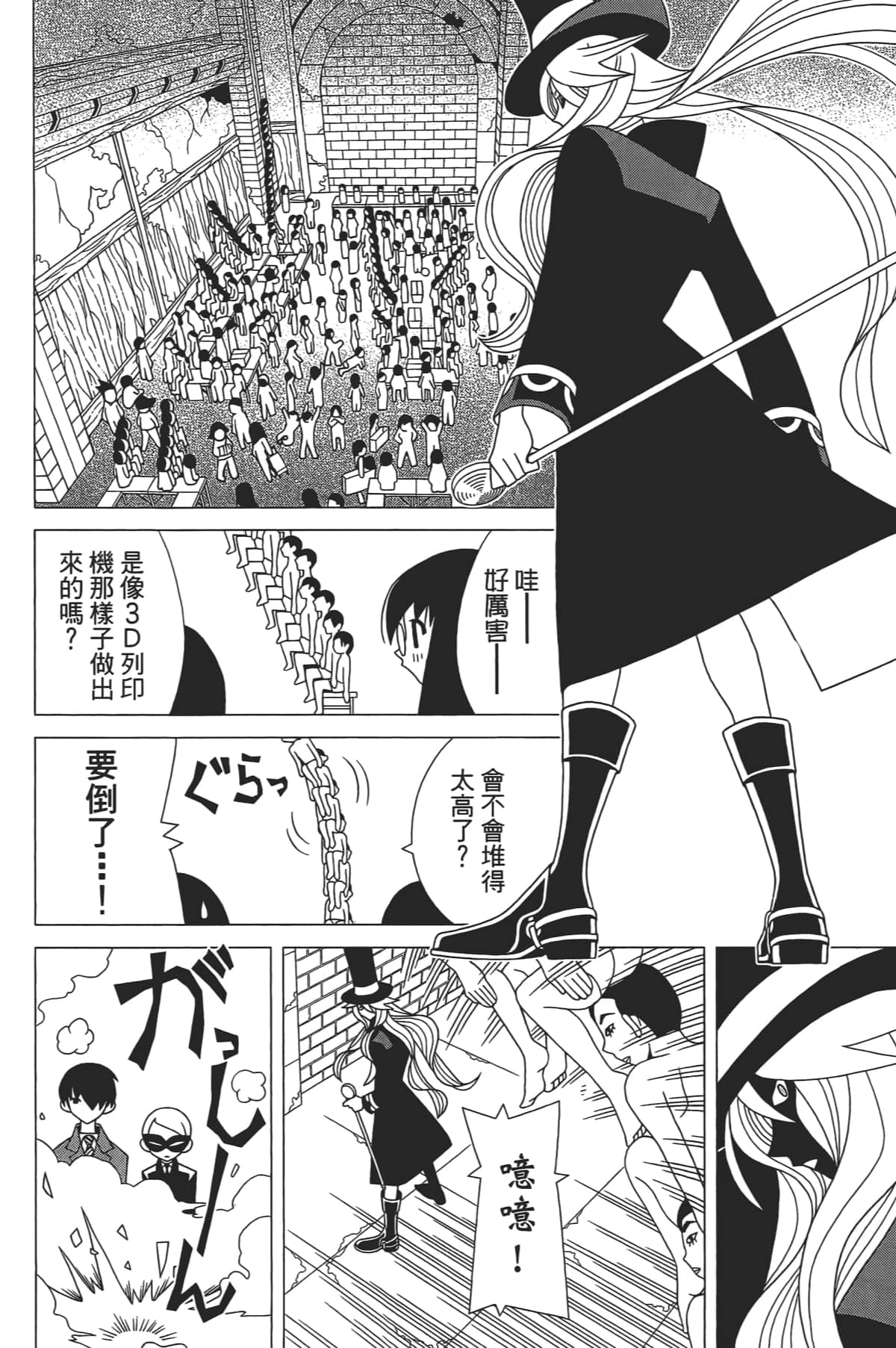 Page 141