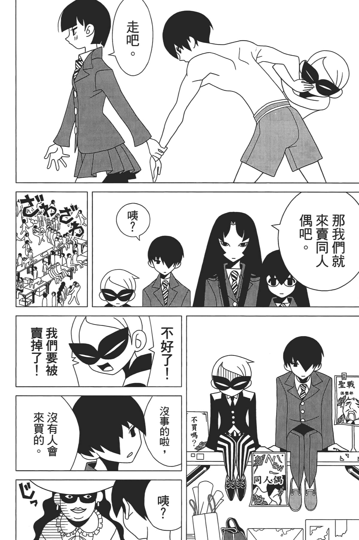 Page 143
