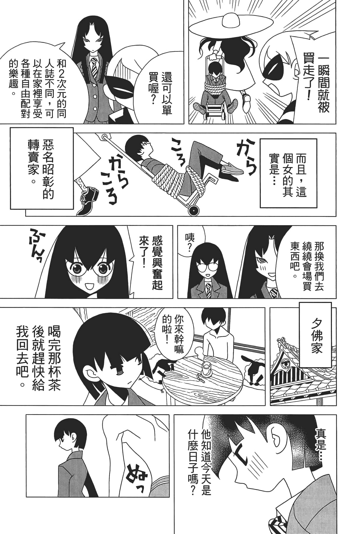 Page 144