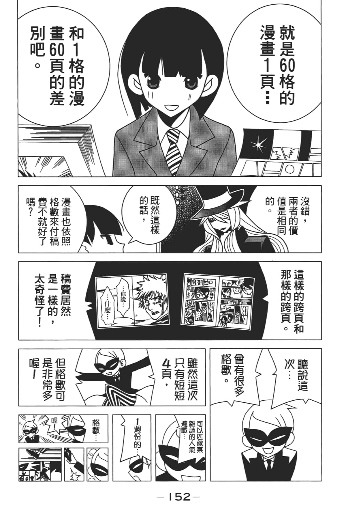 Page 153