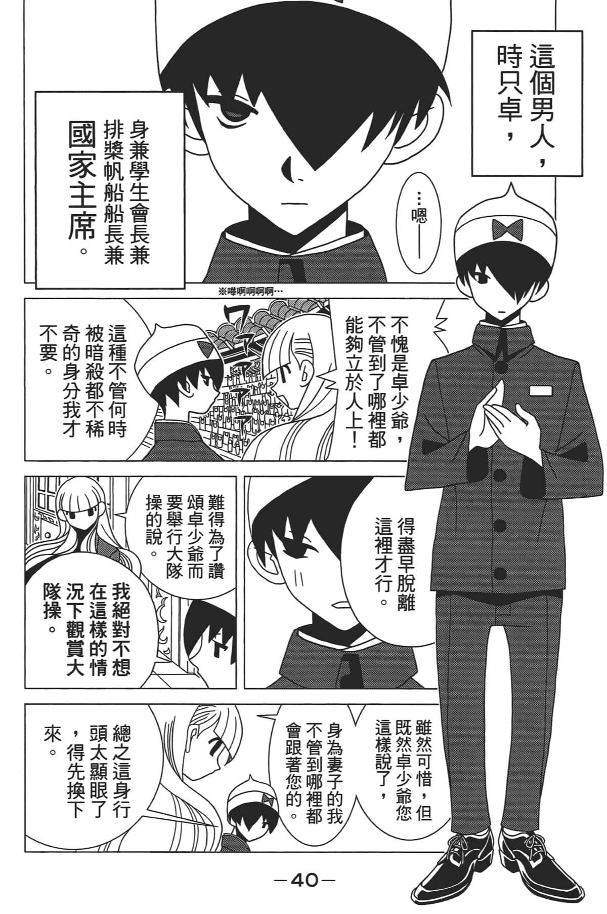 Page 41