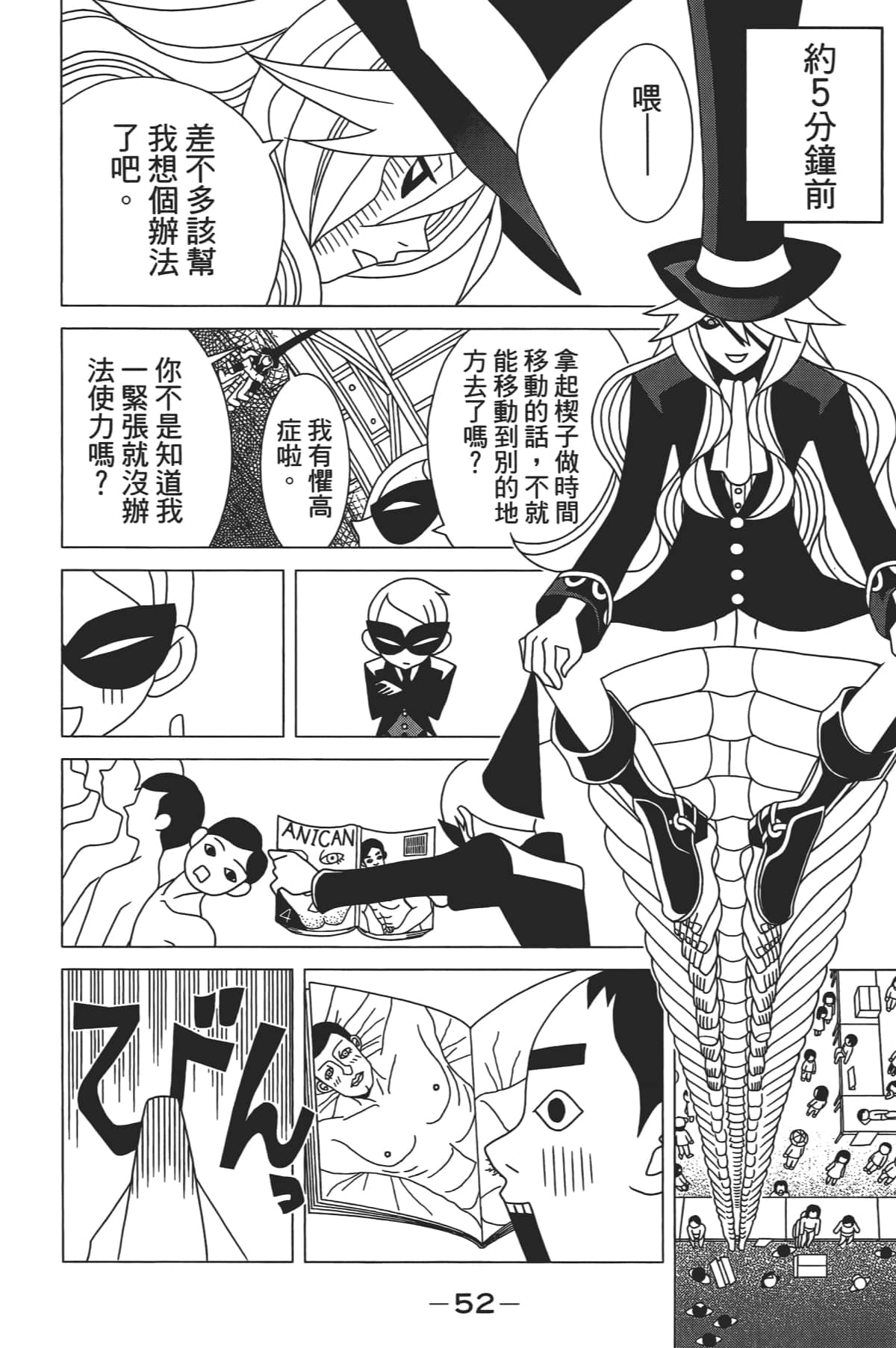 Page 53