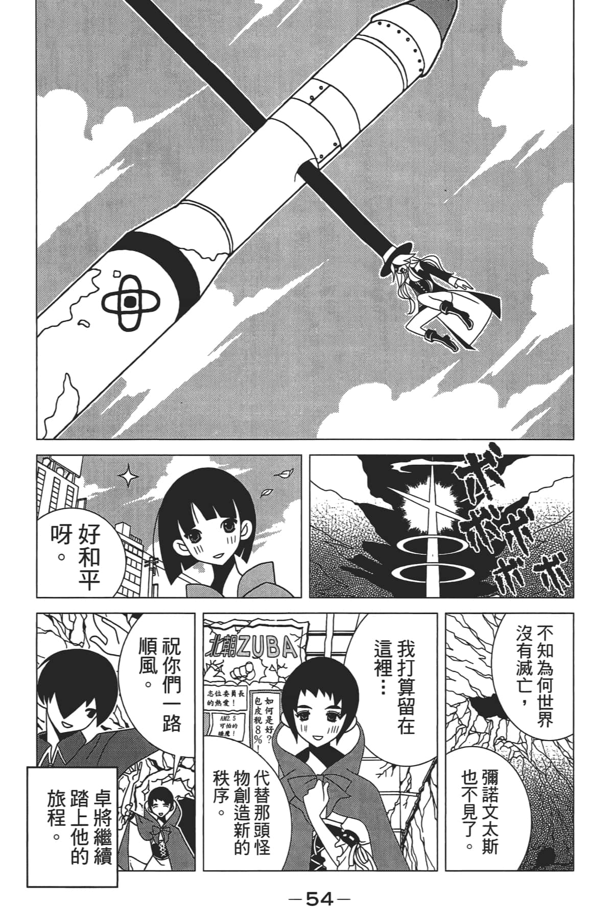 Page 55