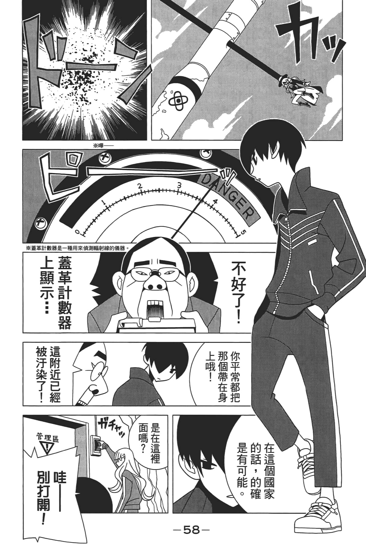 Page 59