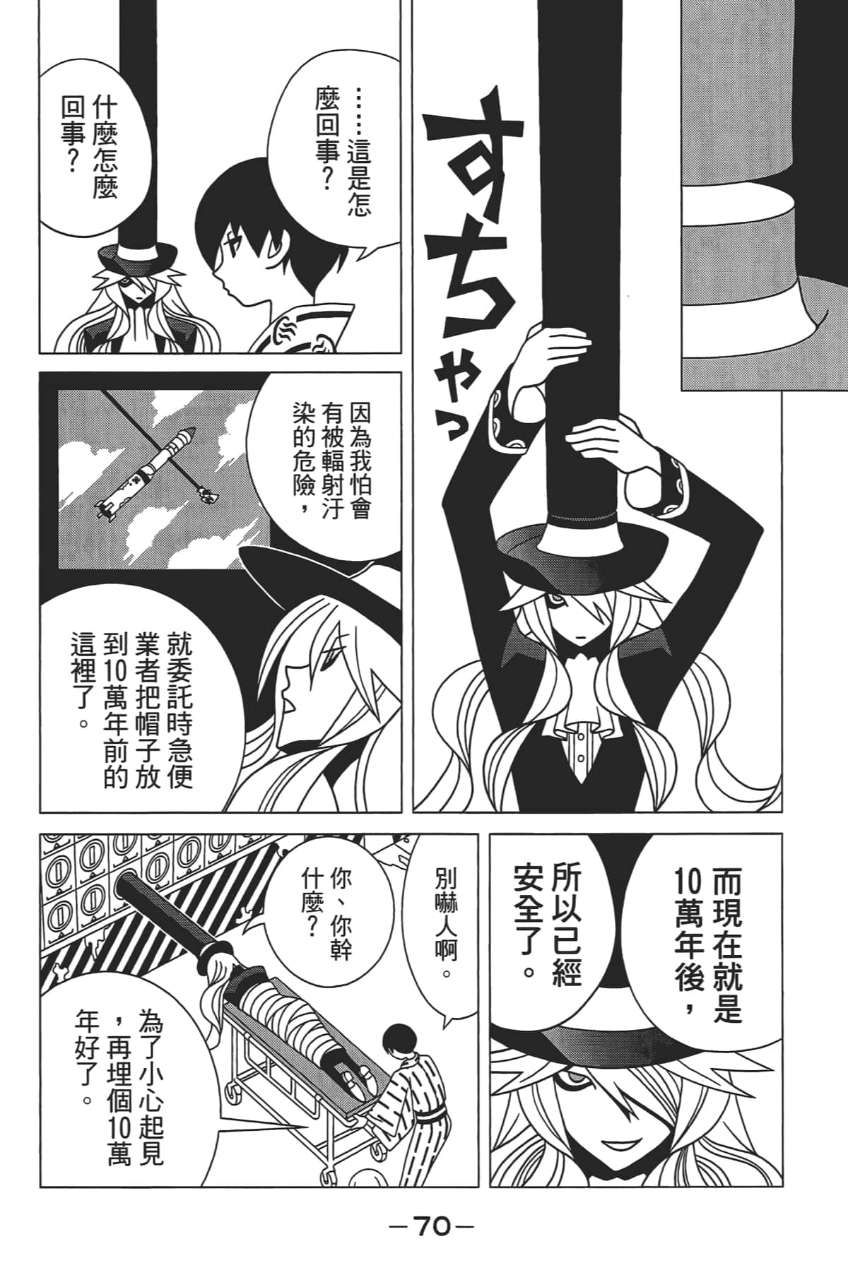 Page 71