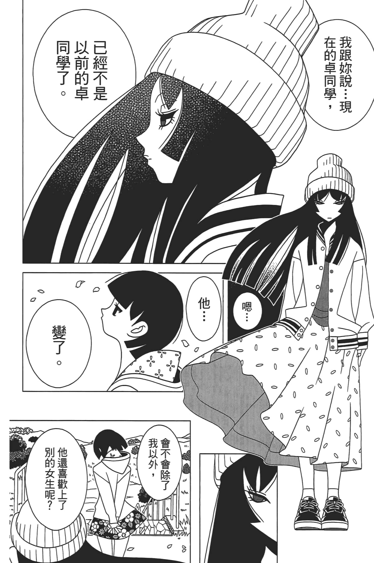 Page 75