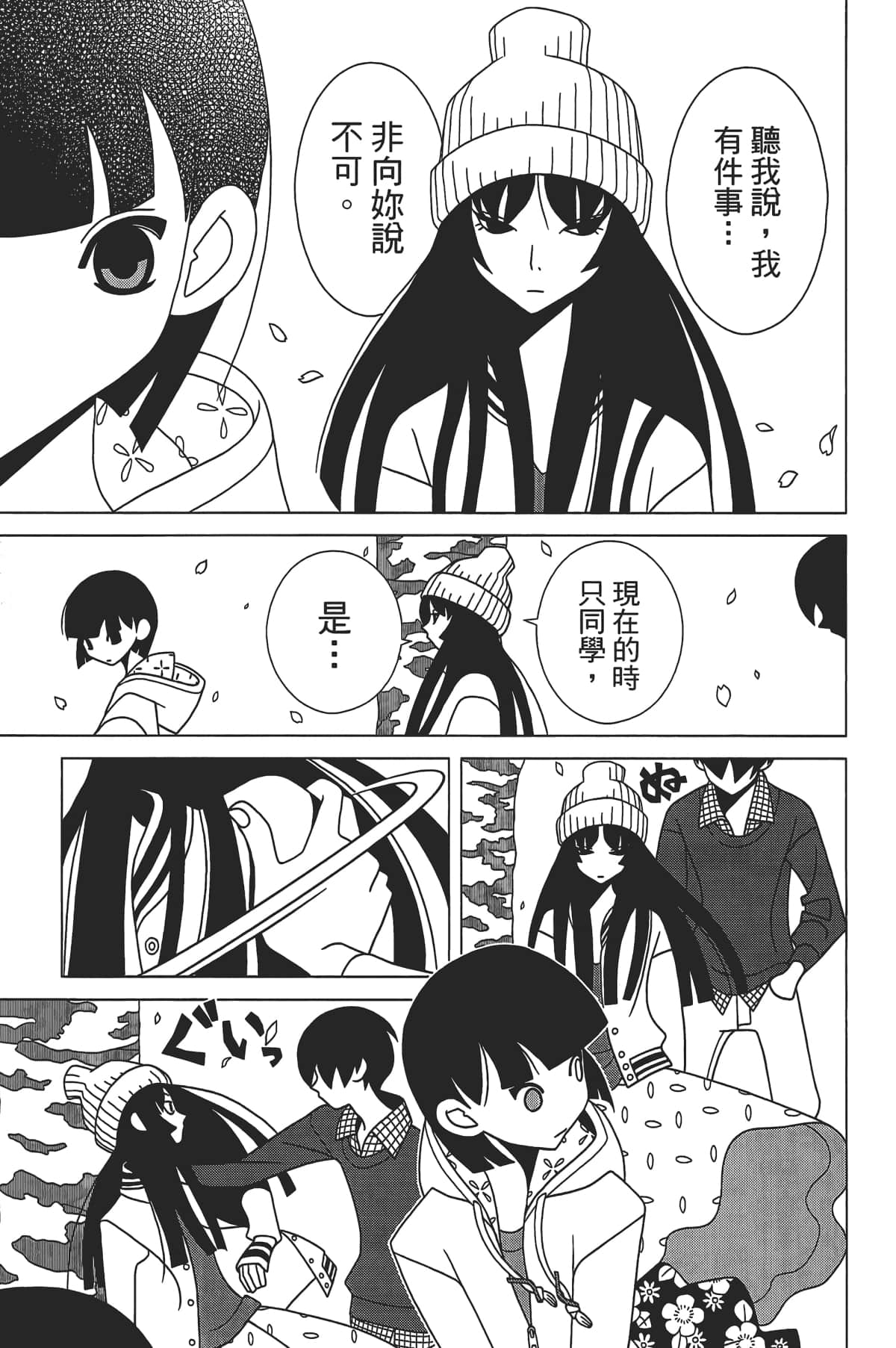 Page 76