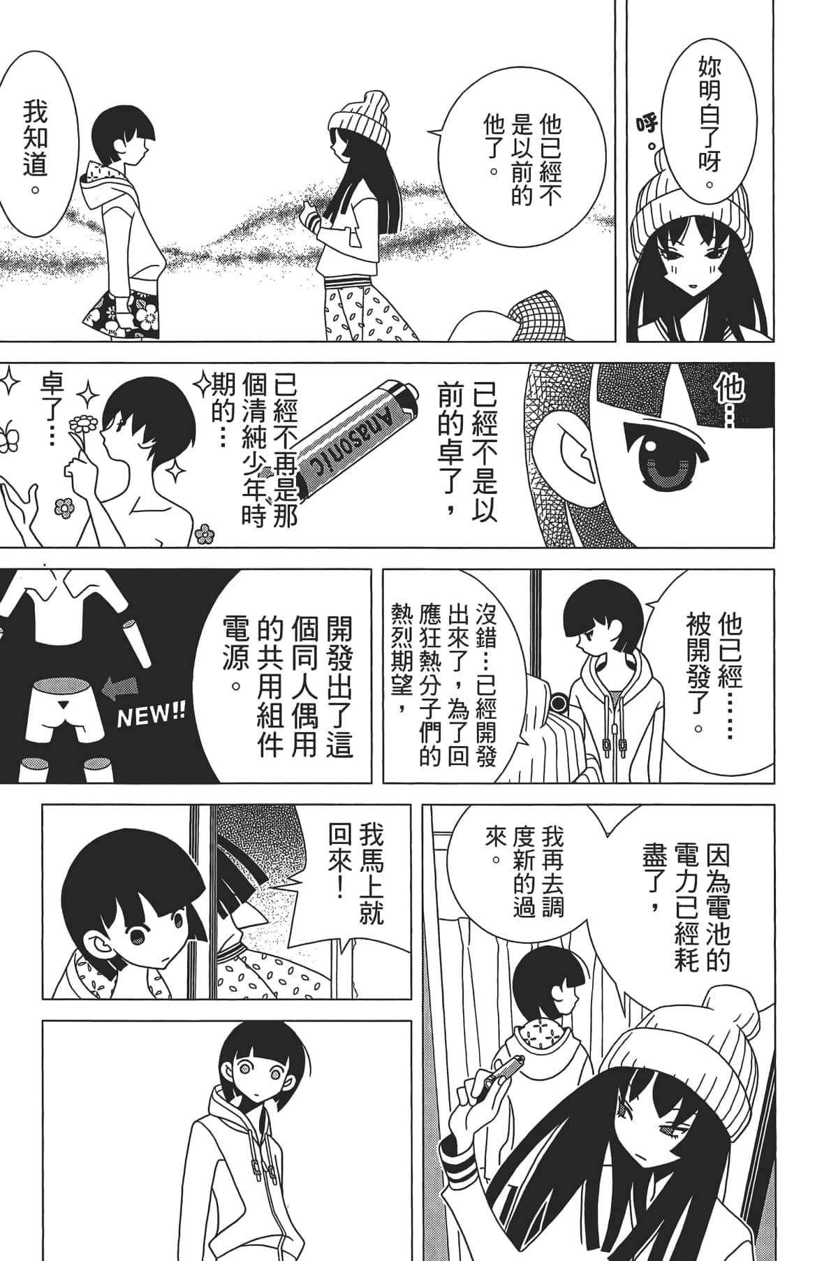Page 82