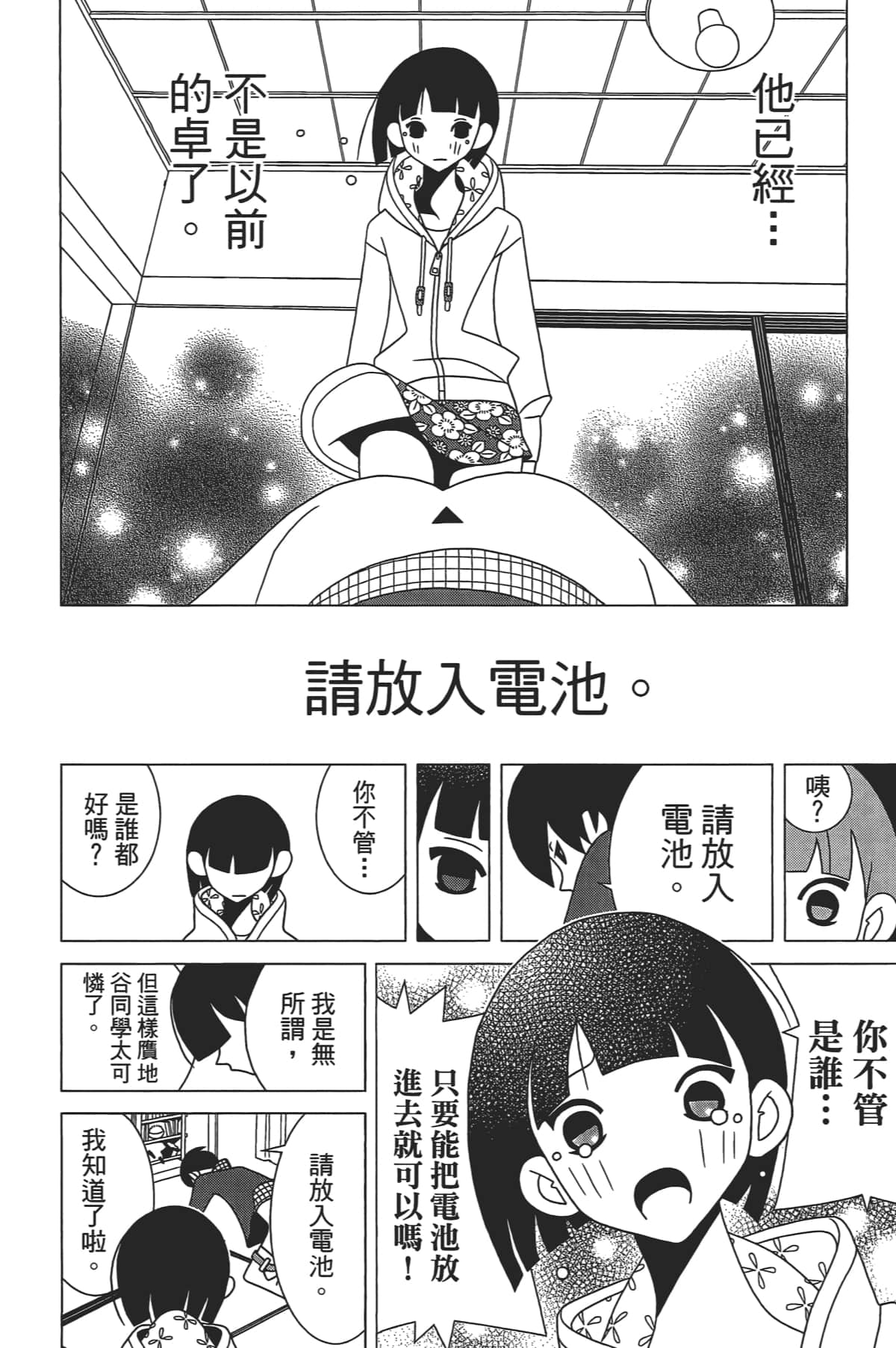 Page 83