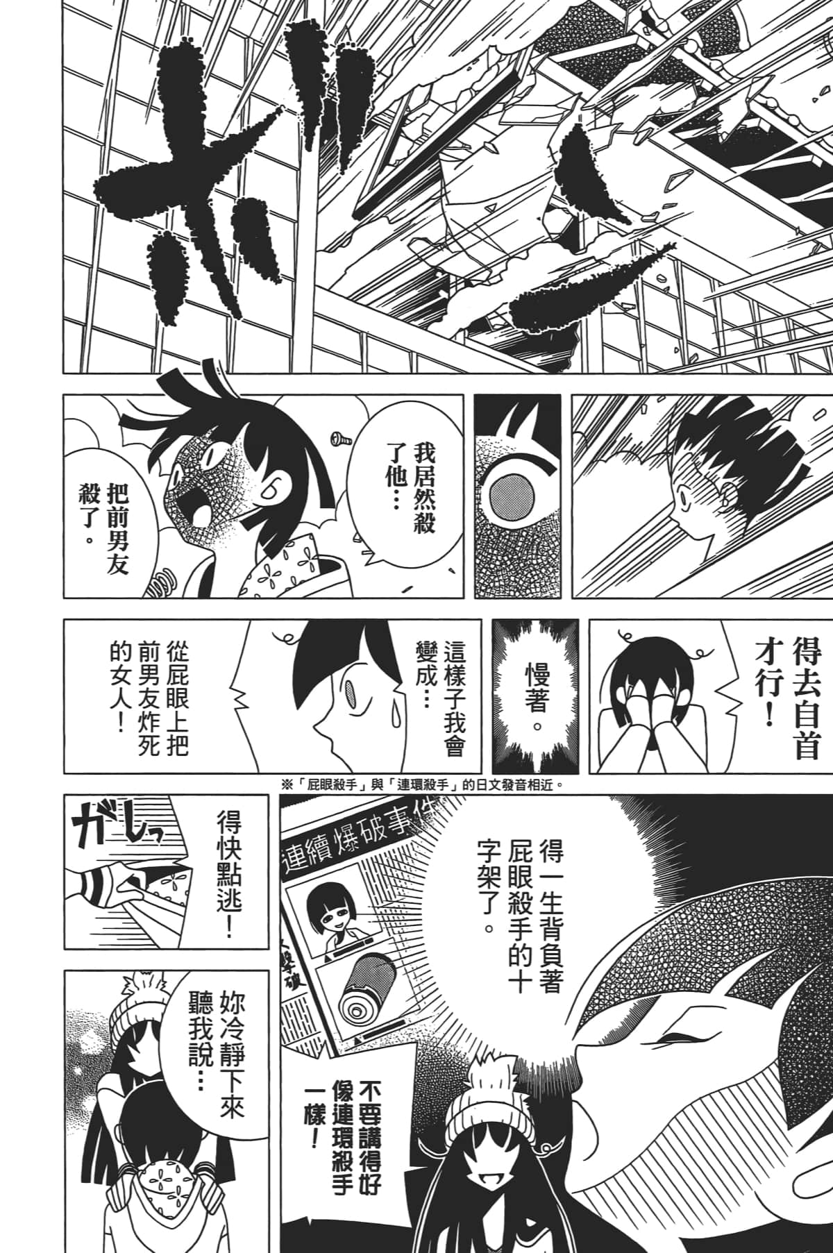 Page 85