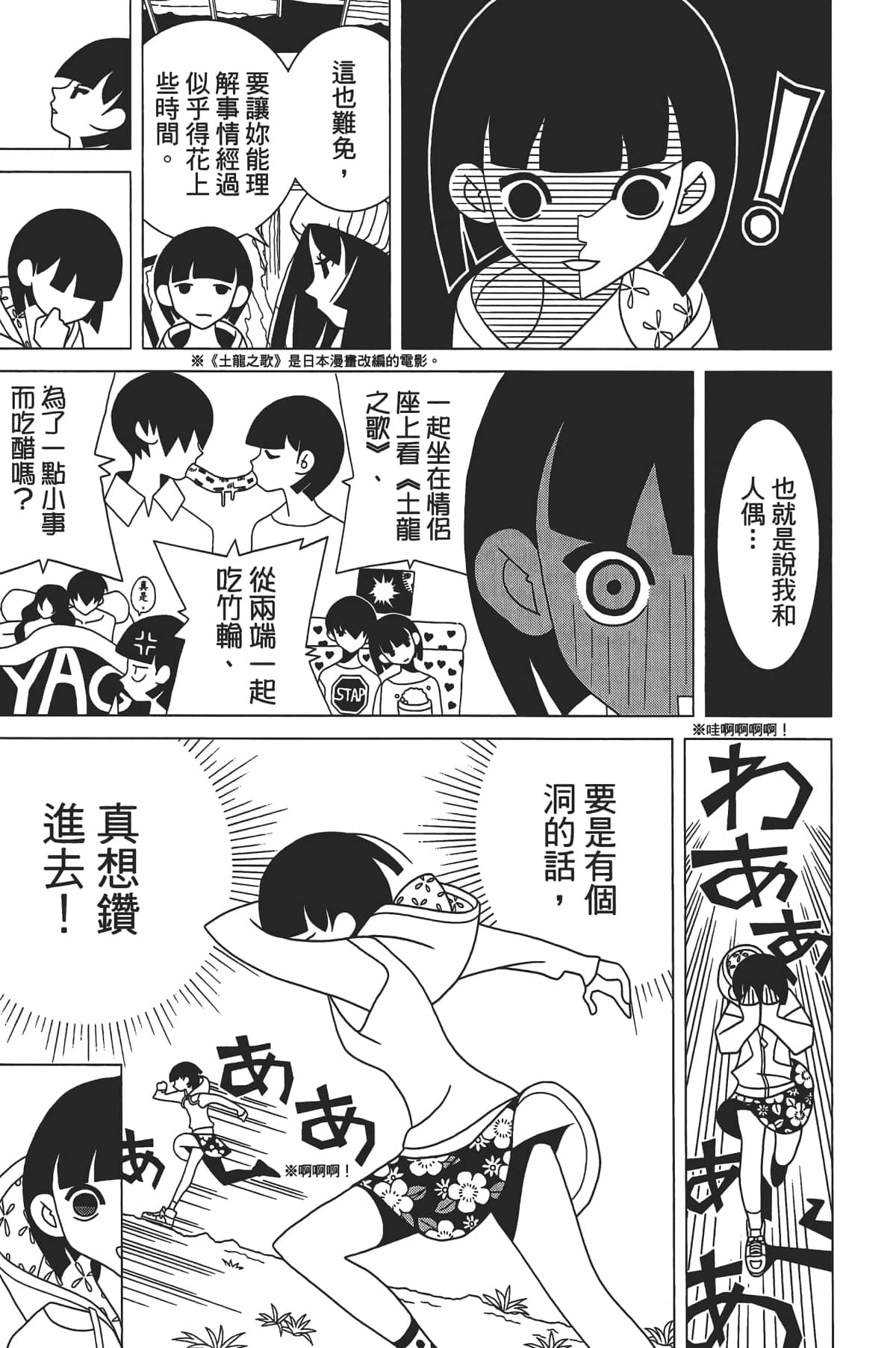 Page 86