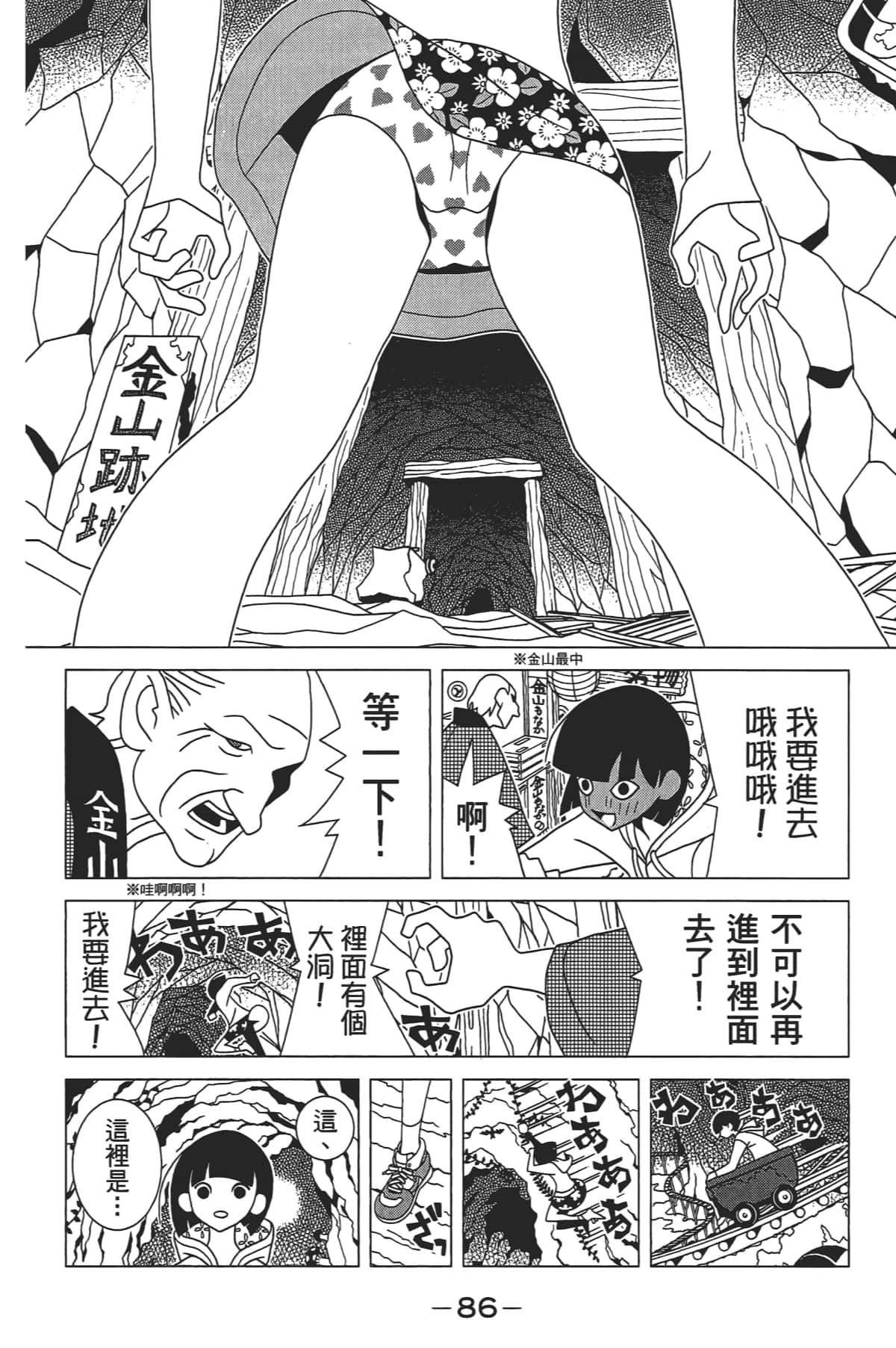 Page 87