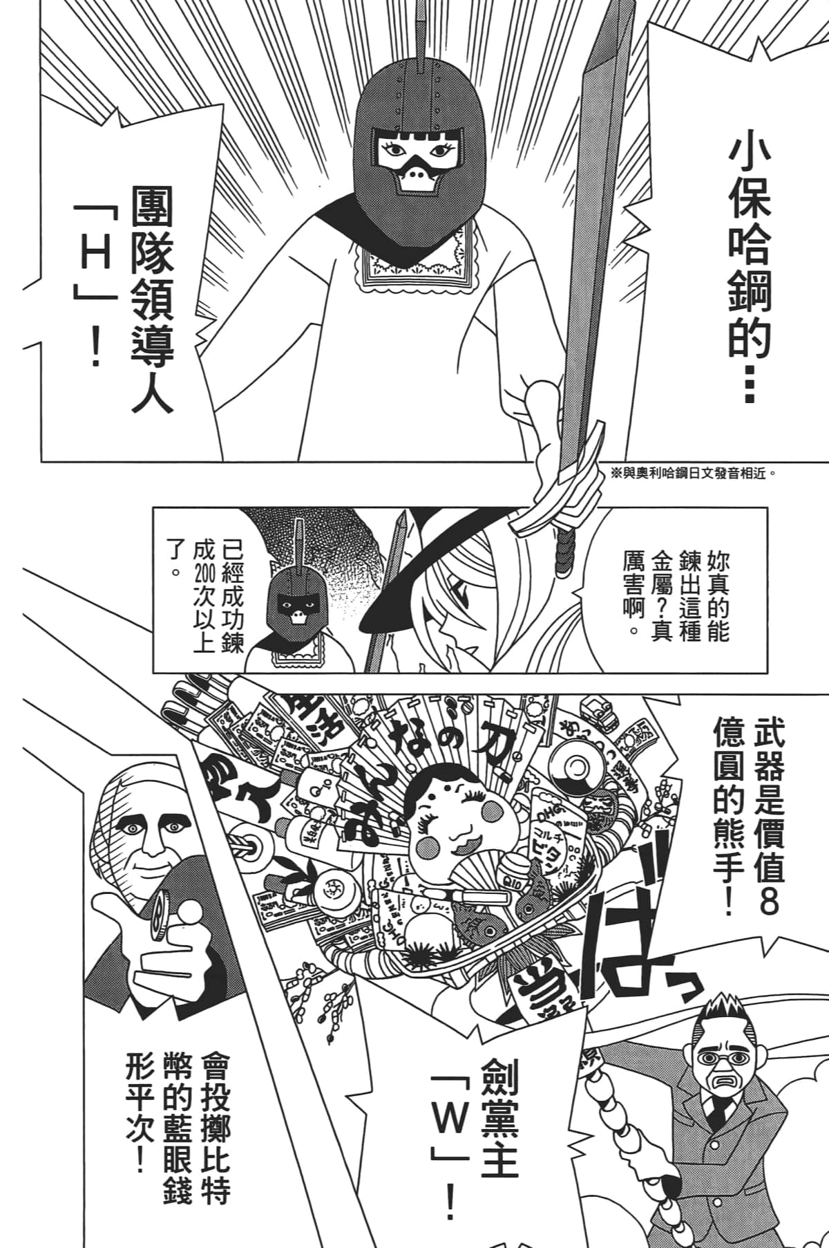 Page 93