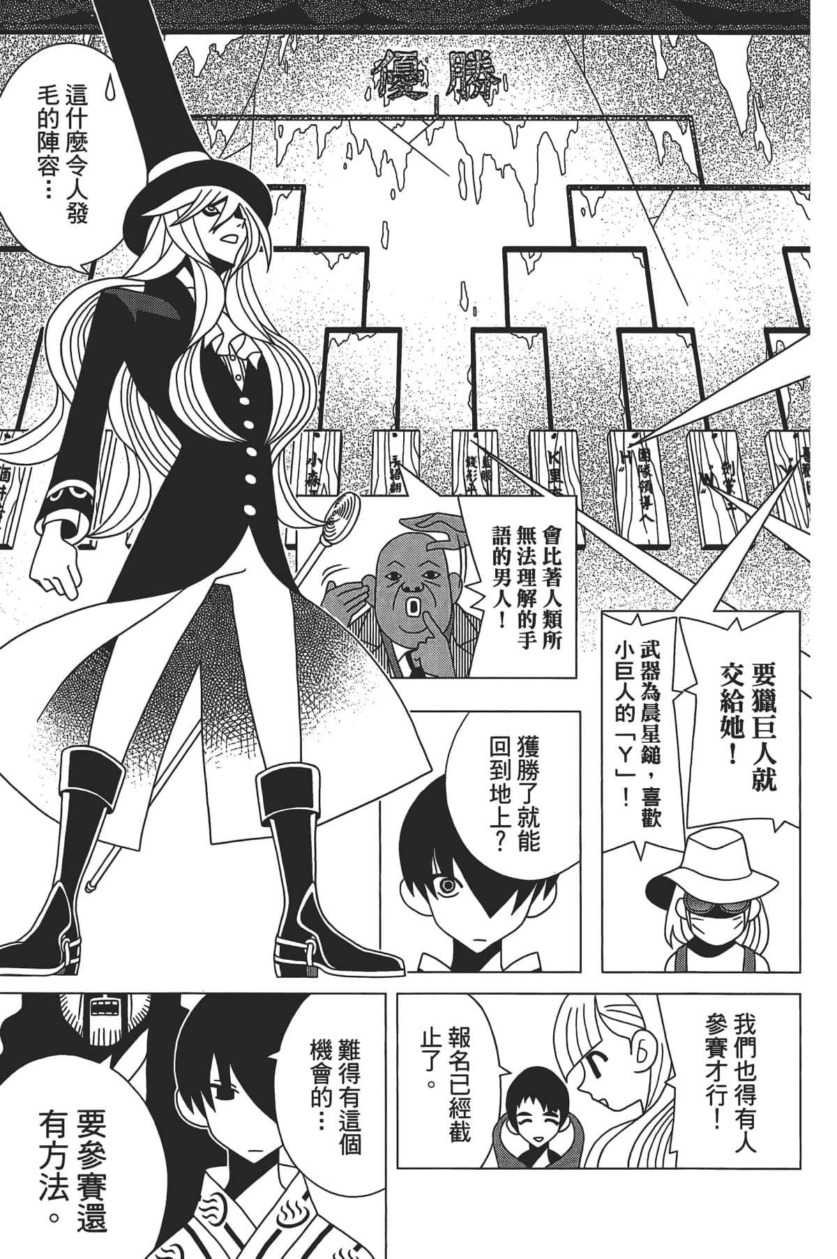 Page 94