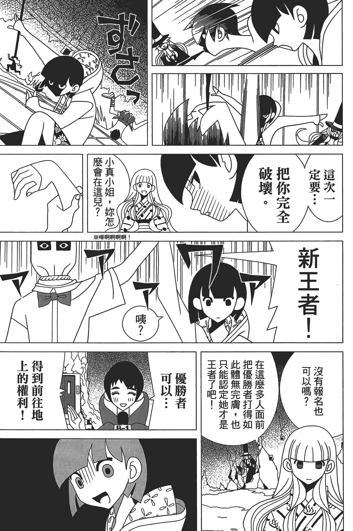 Page 98