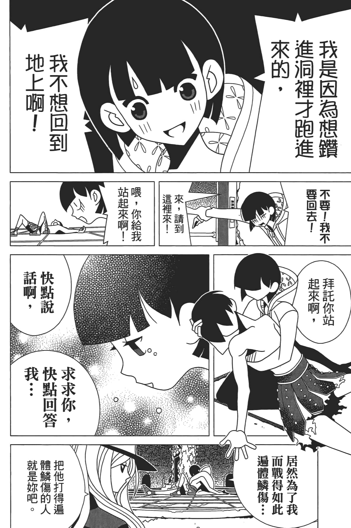 Page 99