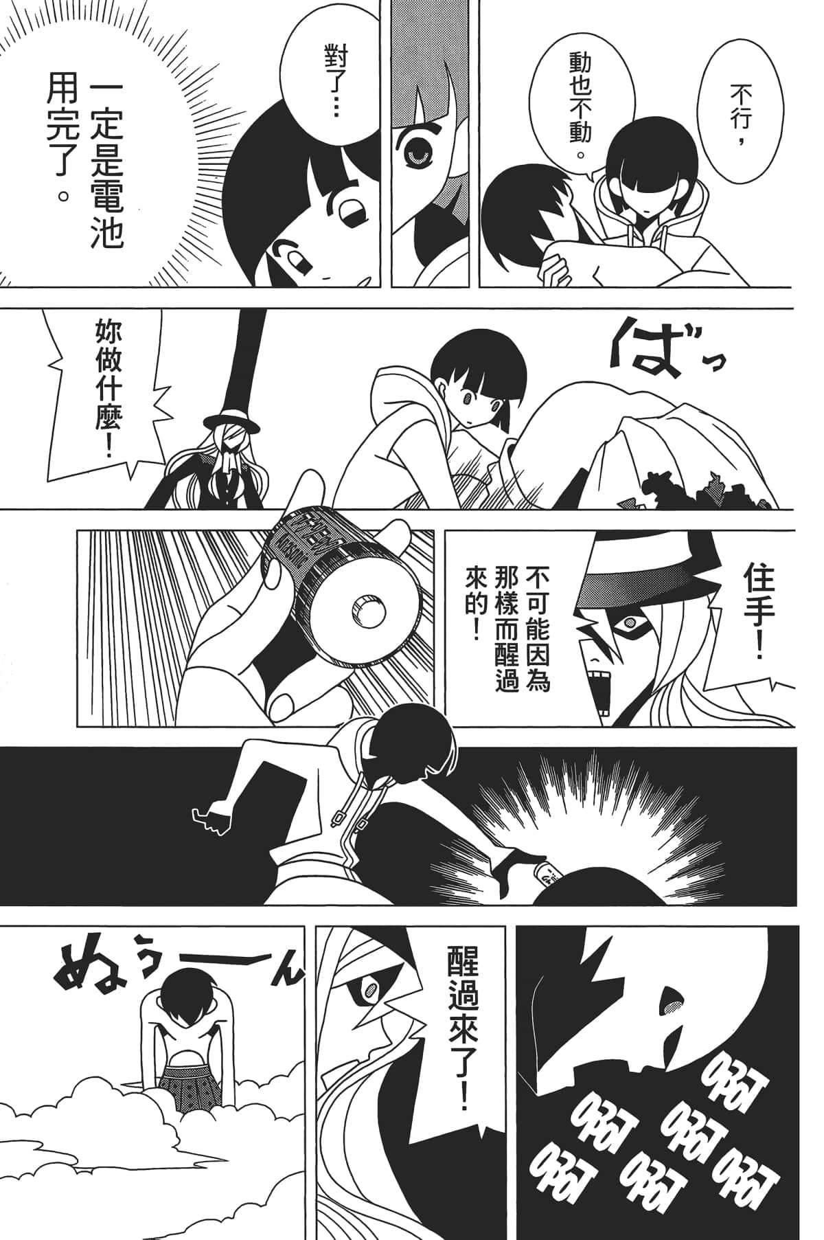 Page 100