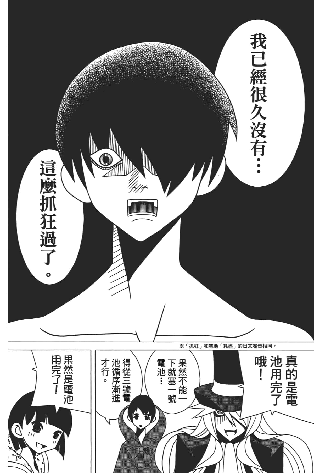 Page 101