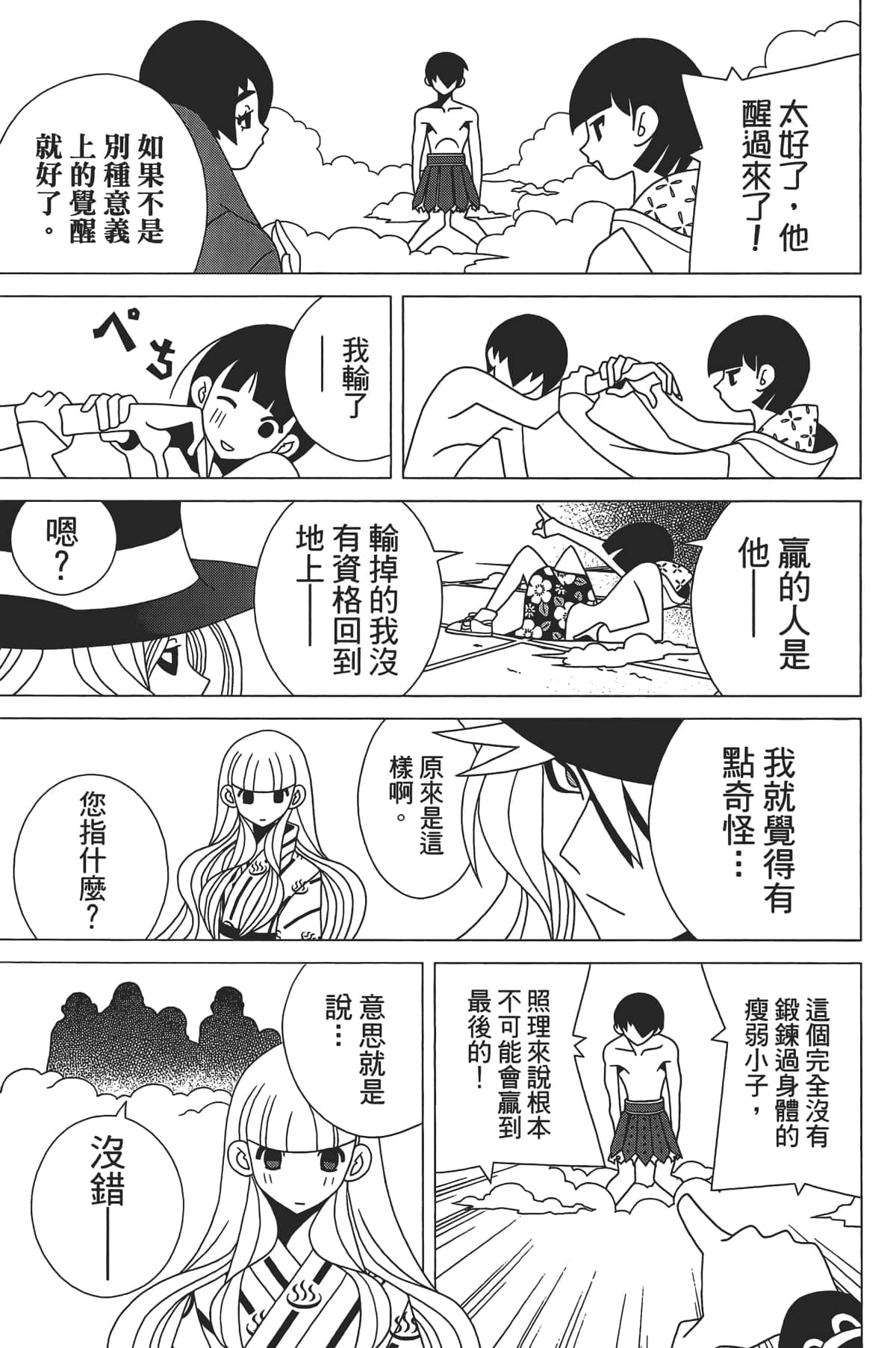 Page 102