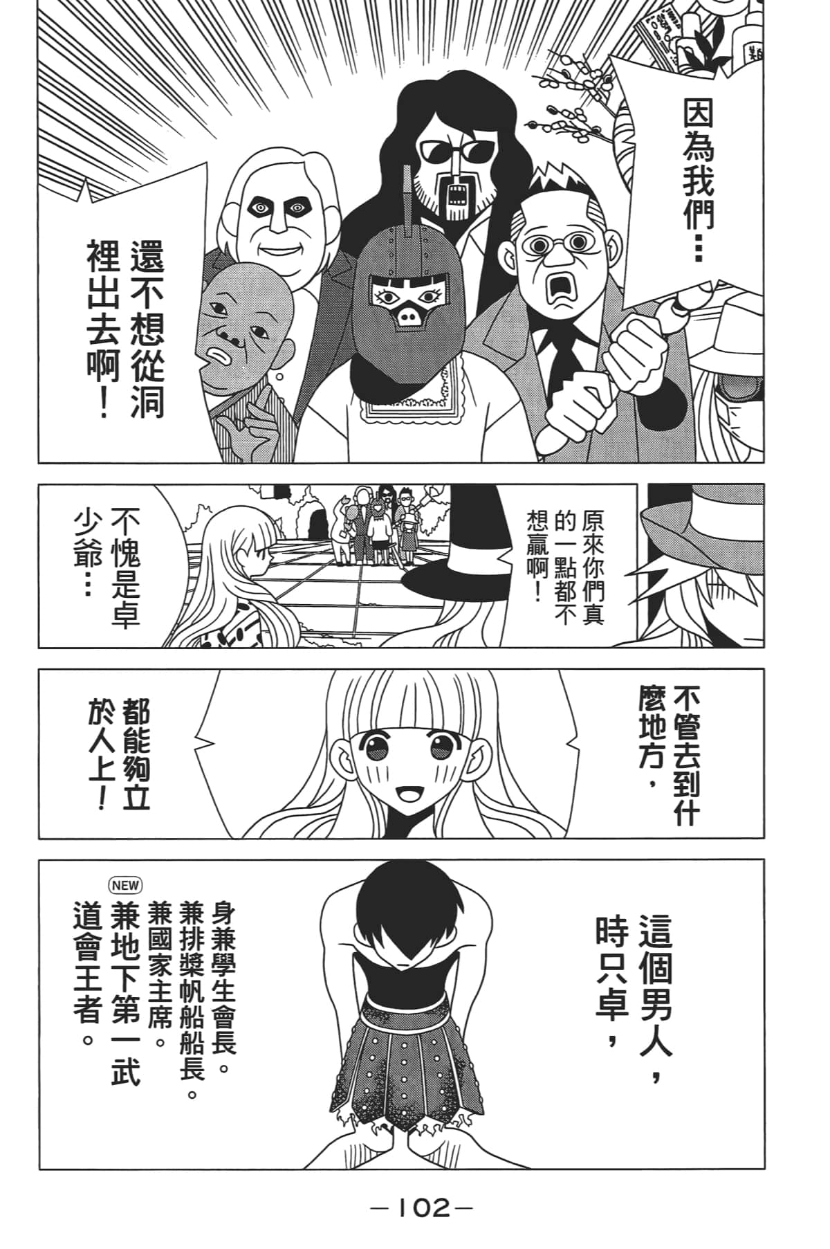 Page 103