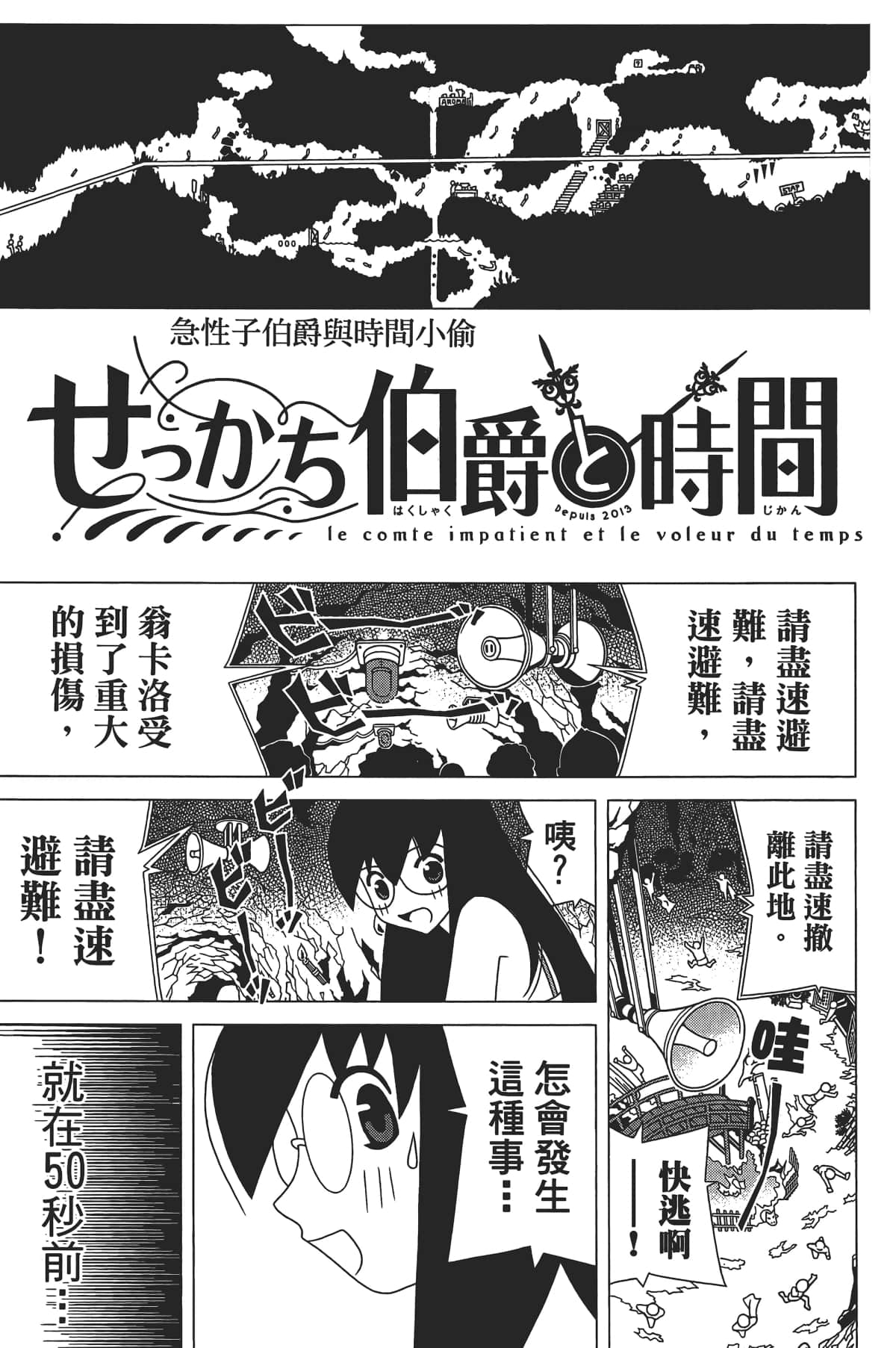 Page 106