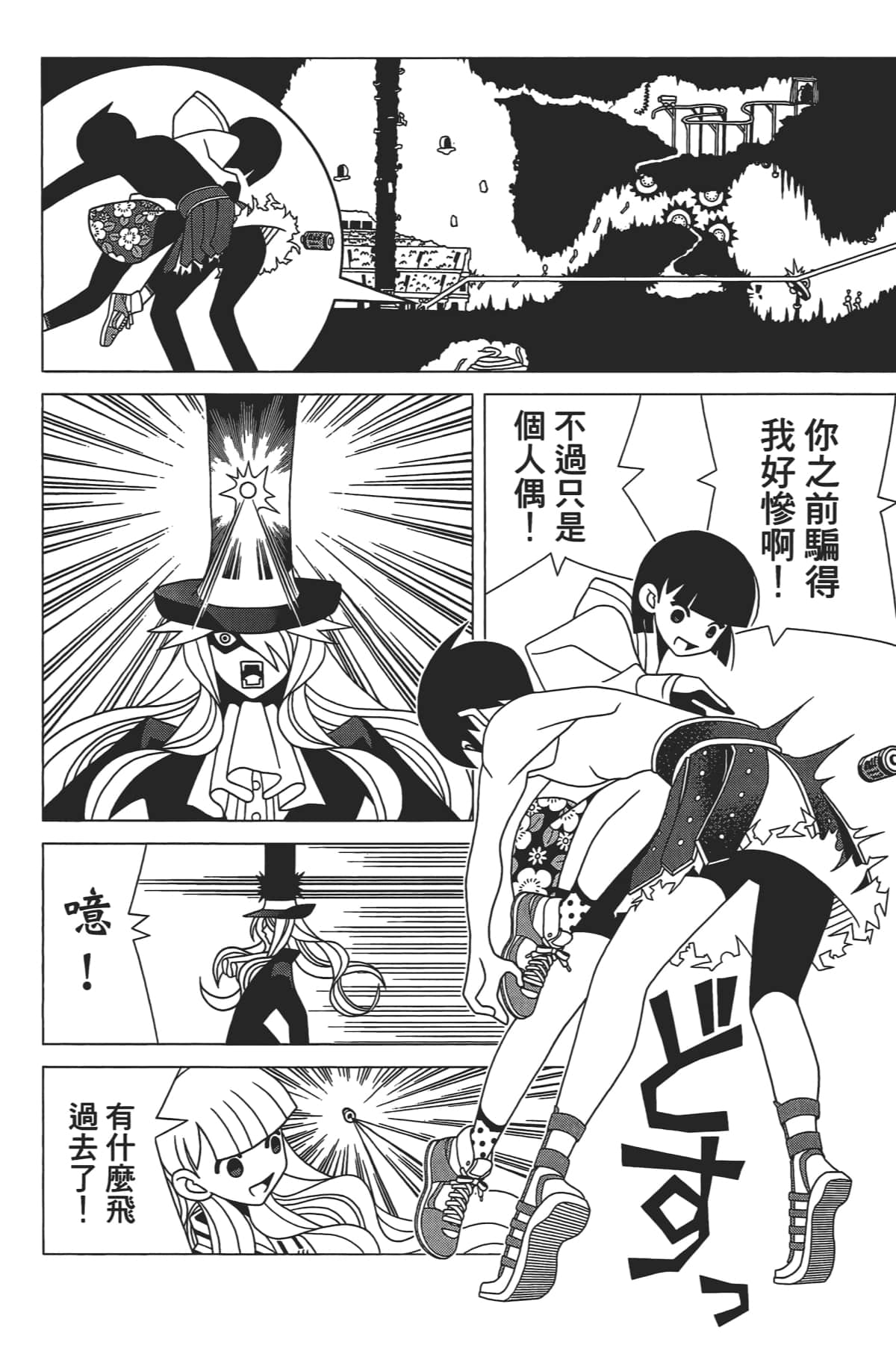 Page 107