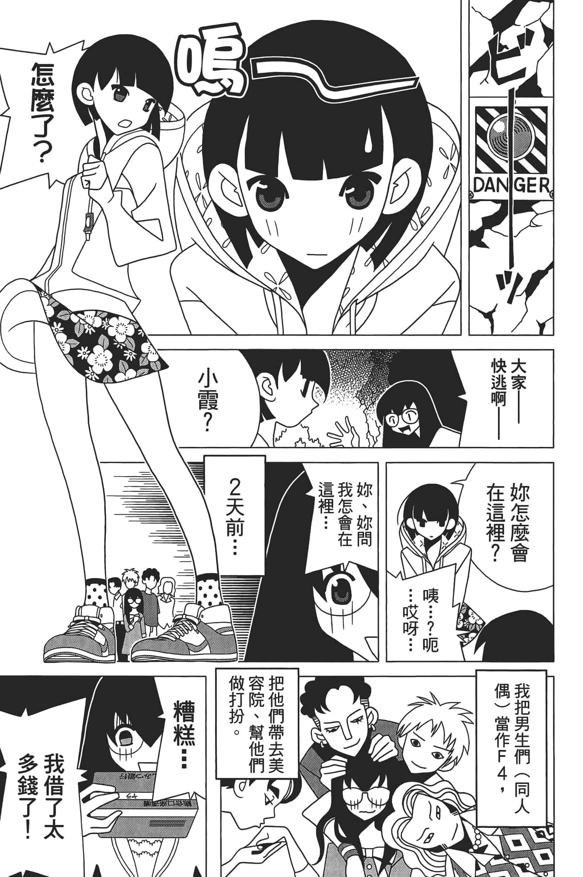 Page 108