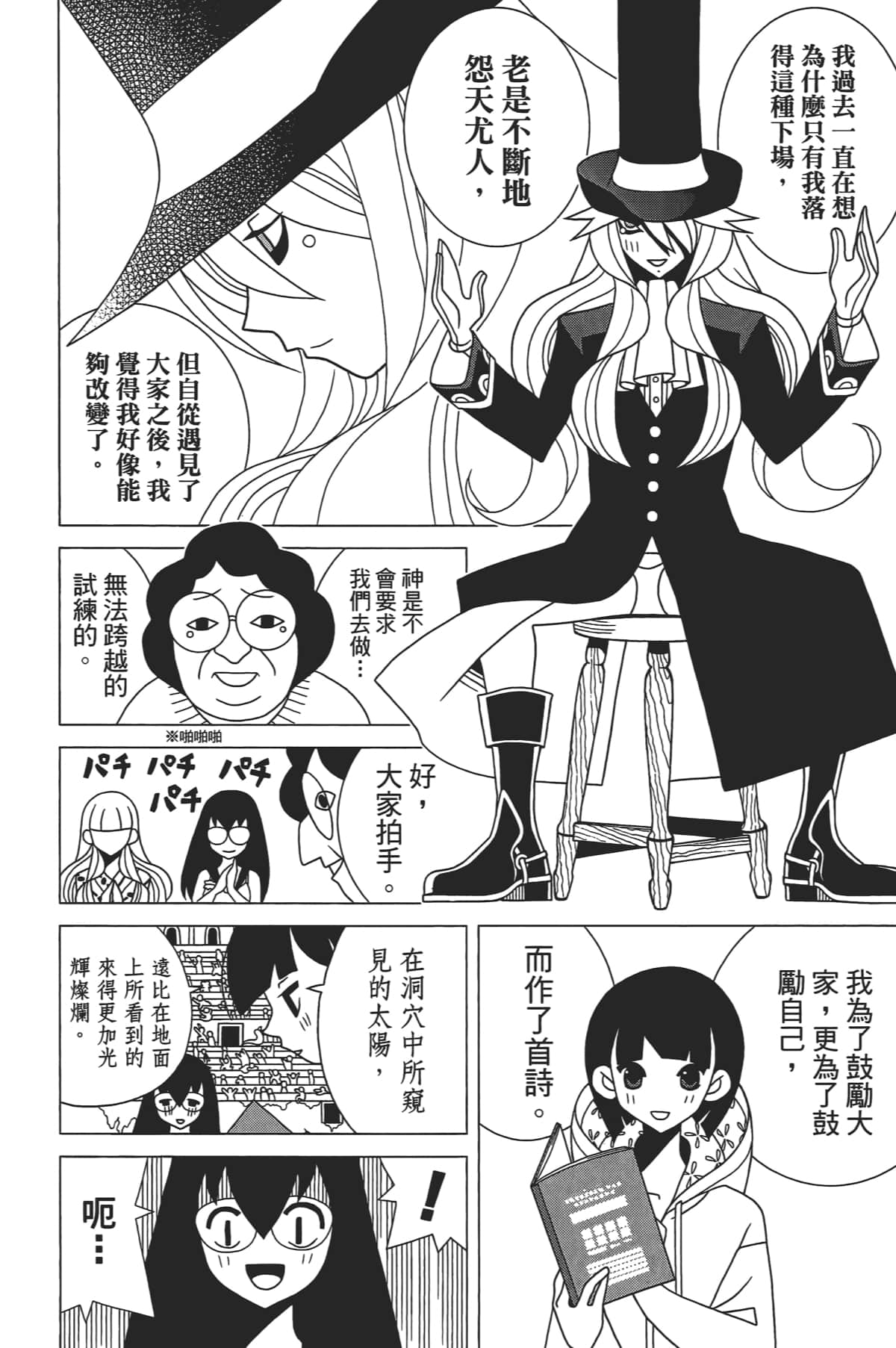 Page 111