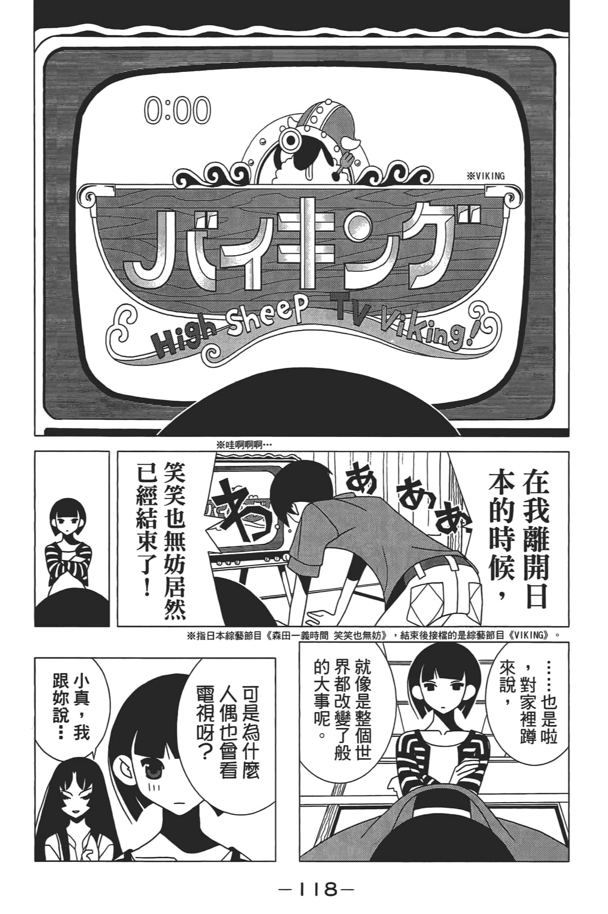 Page 119